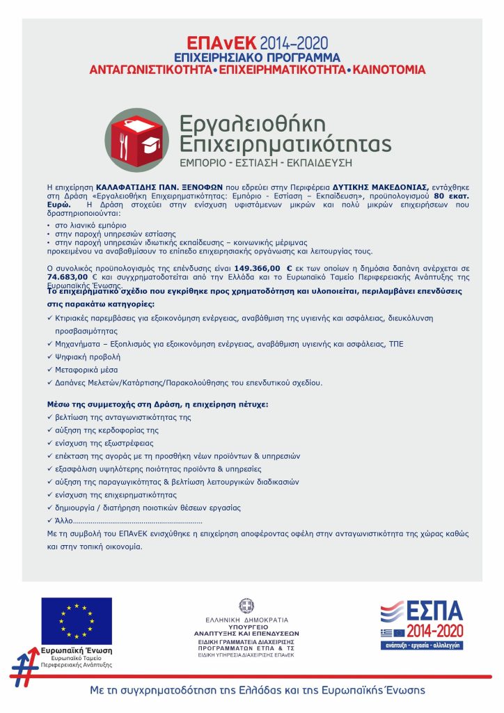 ergaliothikiepix